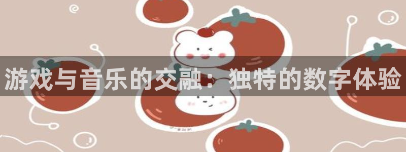 杜邦娱乐主管