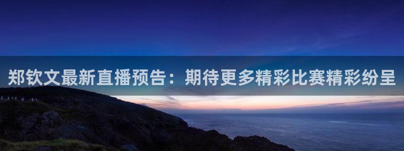 360无插件免费直播nba